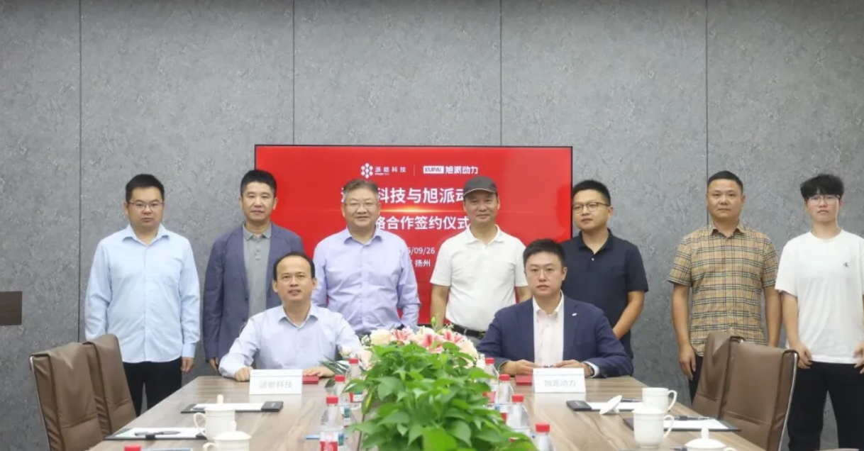 供貨超1GWh電池材料 旭派動(dòng)力與派能科技戰(zhàn)略合作