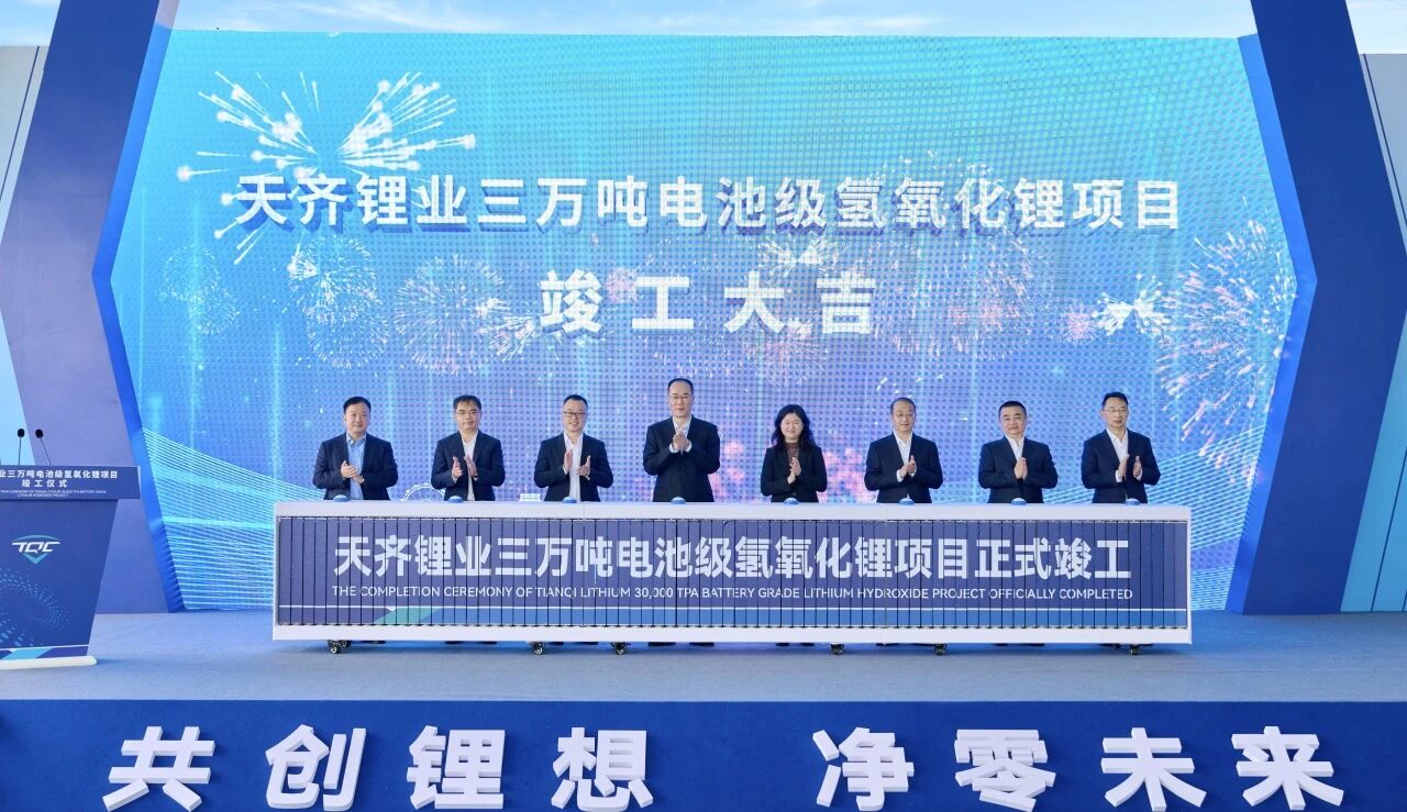 約18億元！江蘇張家港三萬(wàn)噸電池級(jí)氫氧化鋰項(xiàng)目竣工投產(chǎn)