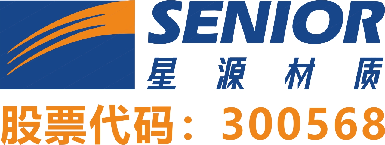 第15屆(2025年)中國電池新能源行業優秀供應商:星源材質 第15屆(2025年)中國電池新能源行業優秀供應商:星源材質