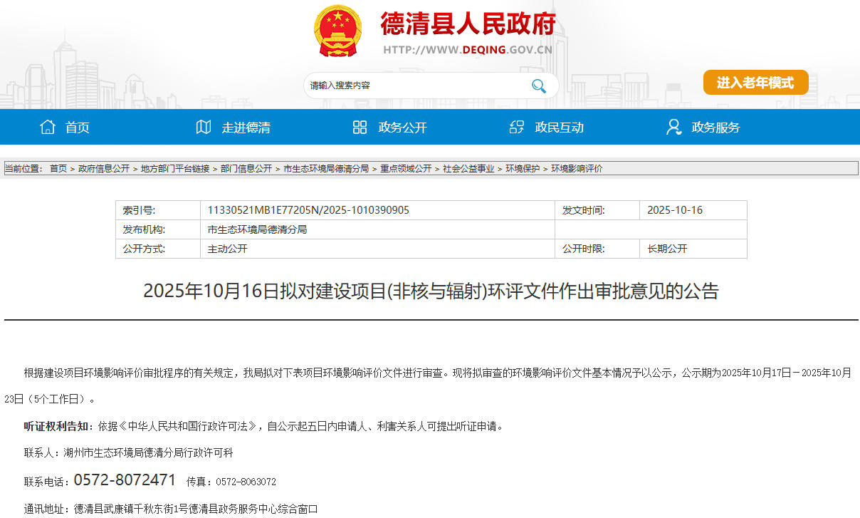 3.2億元！浙江湖州一鋰電池電芯、鈉電芯及固態電芯項目公示