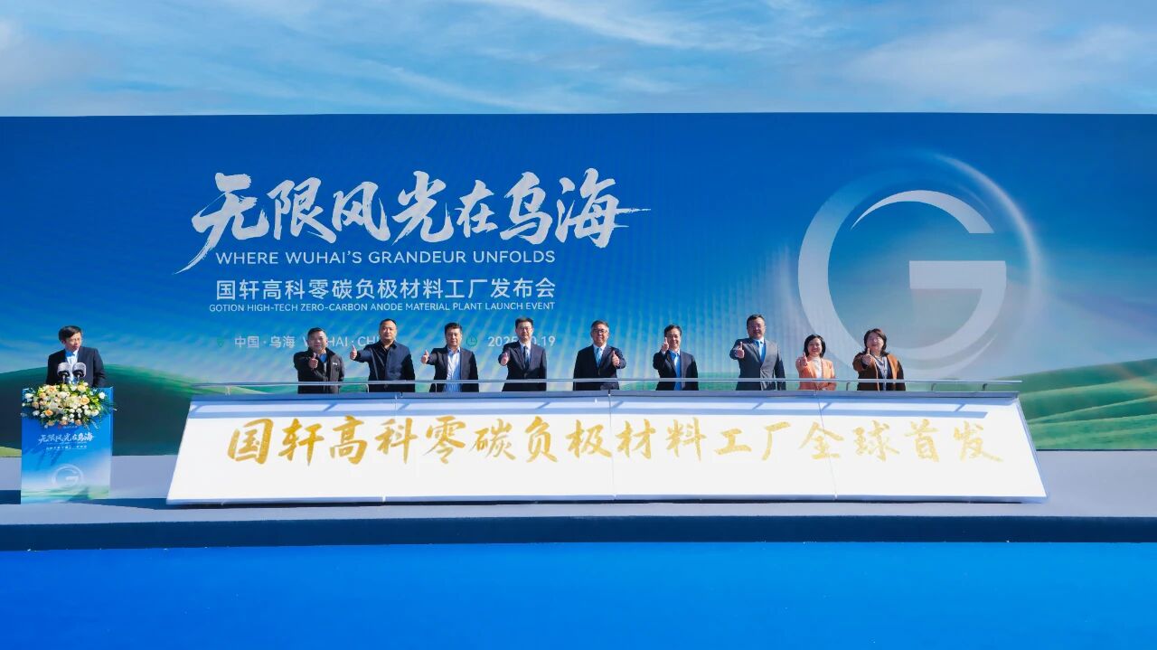 圖片來源：國軒高科