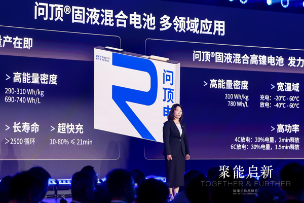 瑞浦蘭鈞品牌日發布多款戰略新品 落地能源全鏈路解決方案