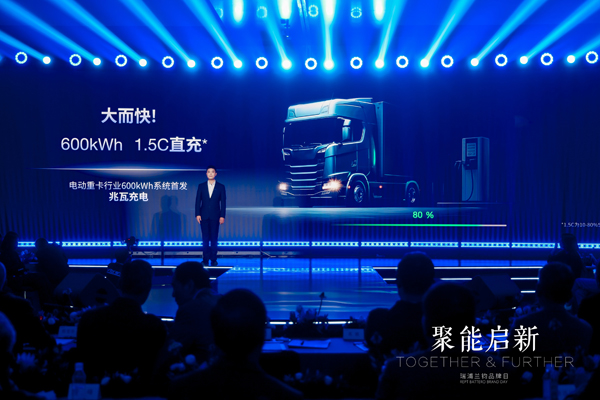 瑞浦蘭鈞品牌日發布多款戰略新品 落地能源全鏈路解決方案