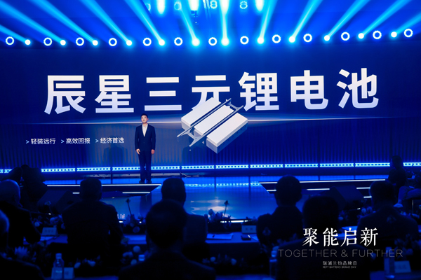 瑞浦蘭鈞品牌日發布多款戰略新品 落地能源全鏈路解決方案