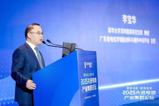 2025先進電池產業集群論壇圓滿落幕