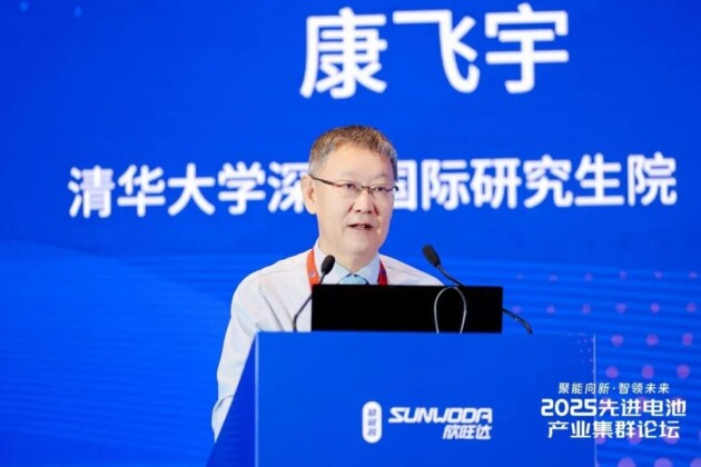 2025先進電池產業集群論壇圓滿落幕