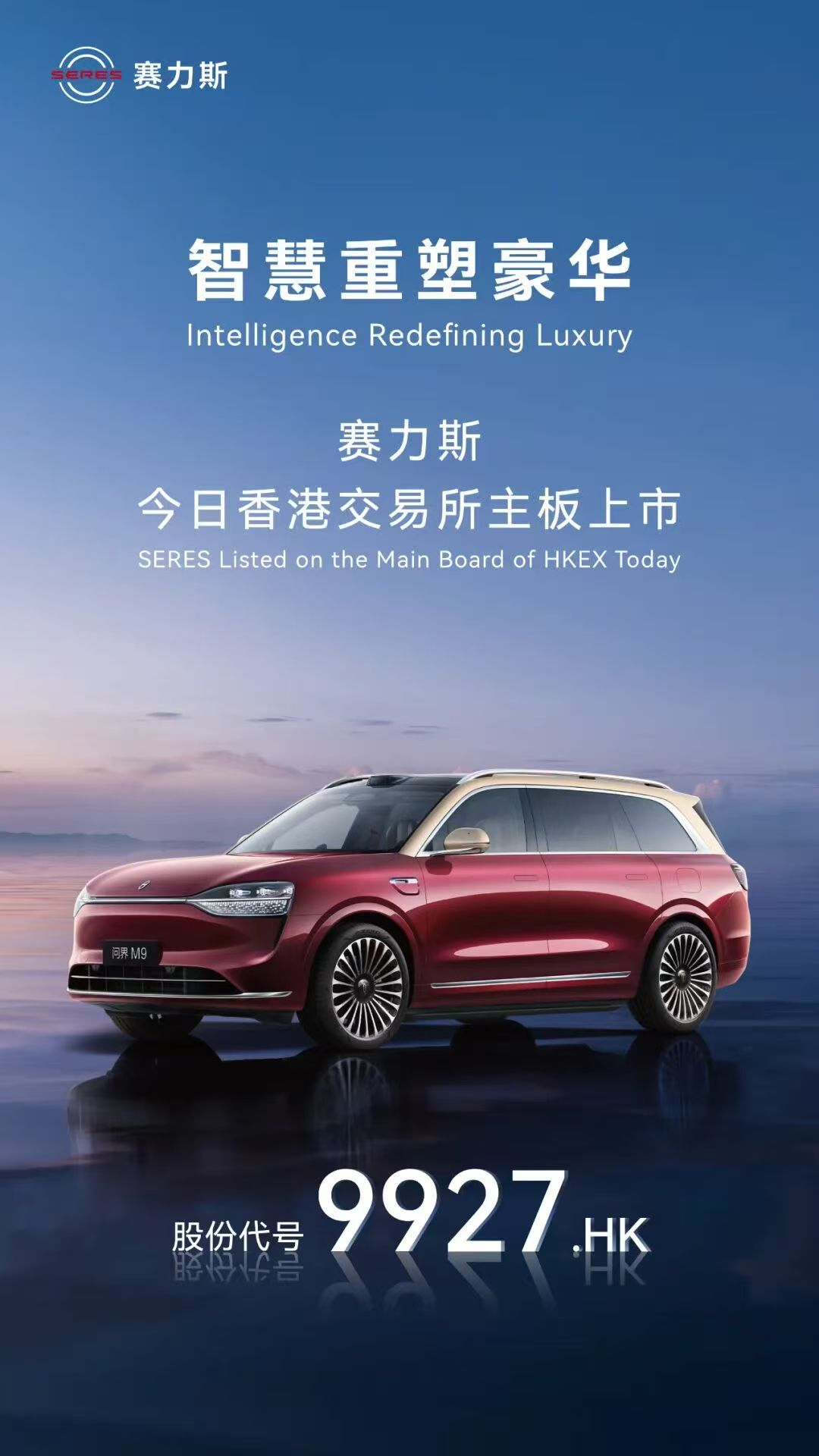 圖片來源：賽力斯