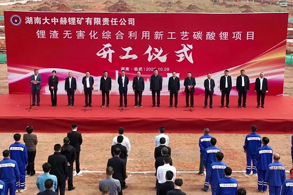 圖片來源:大中礦業 圖片來源:大中礦業