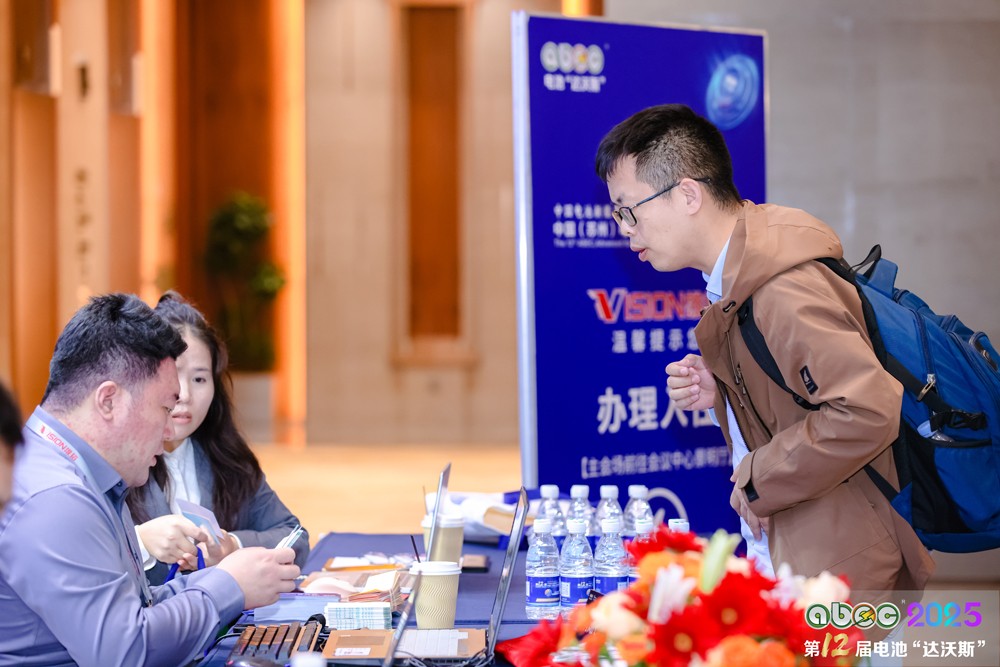 第12屆中國（蘇州）電池新能源產業國際高峰論壇