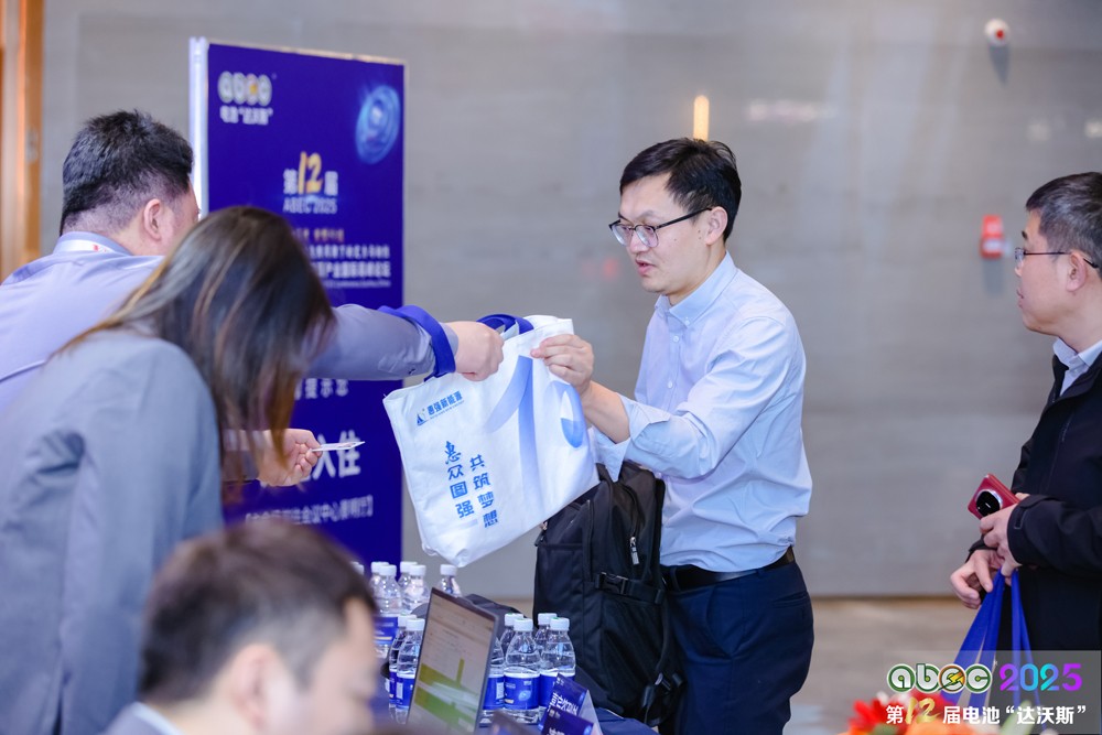 第12屆中國（蘇州）電池新能源產業國際高峰論壇