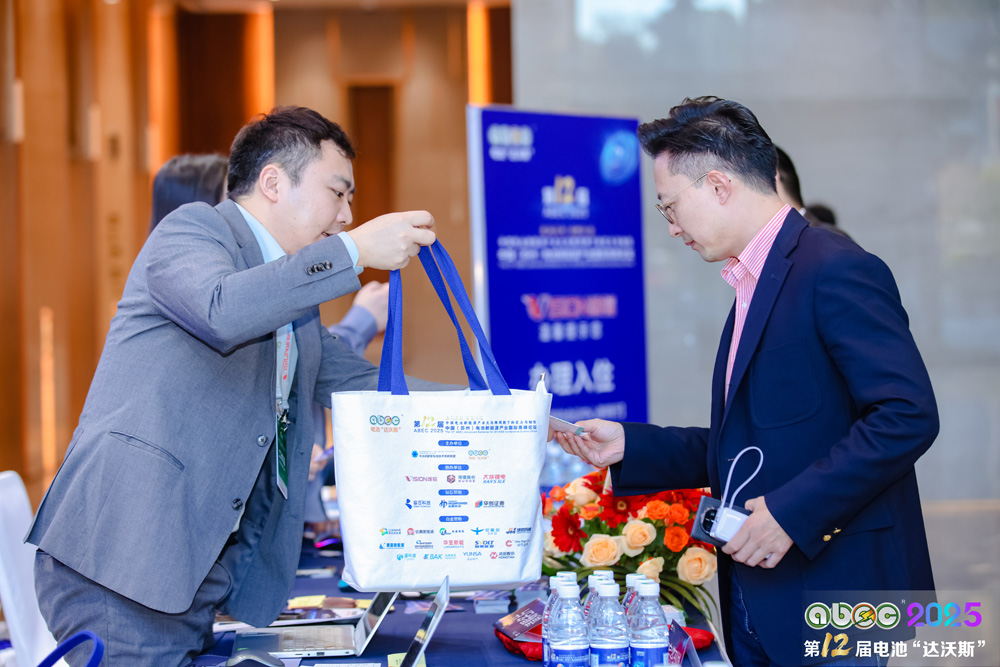 第12屆中國（蘇州）電池新能源產業國際高峰論壇