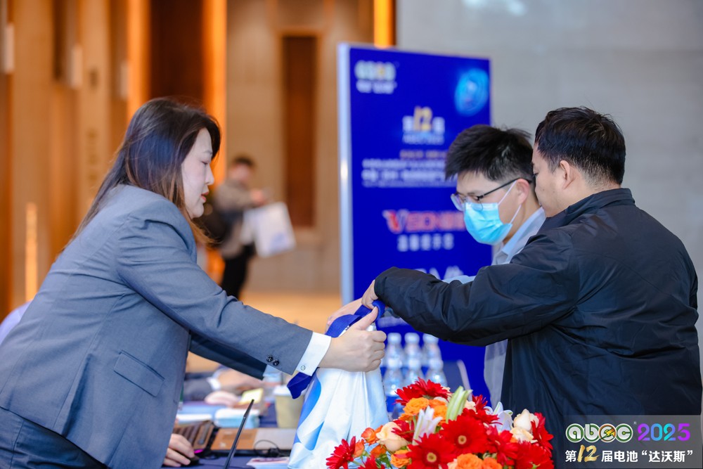 第12屆中國（蘇州）電池新能源產業國際高峰論壇