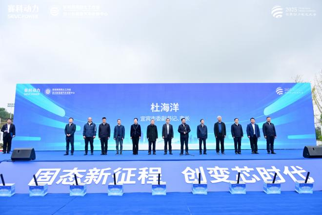 ▲宜賓市委副書記、市人民政府市長杜海洋講話