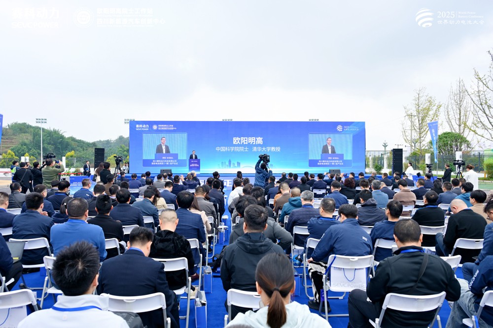 ▲中國科學院院士、清華大學教授歐陽明高講話