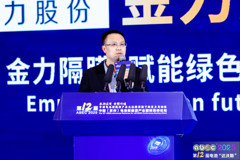 比克固態電池技術總工程師占孝云