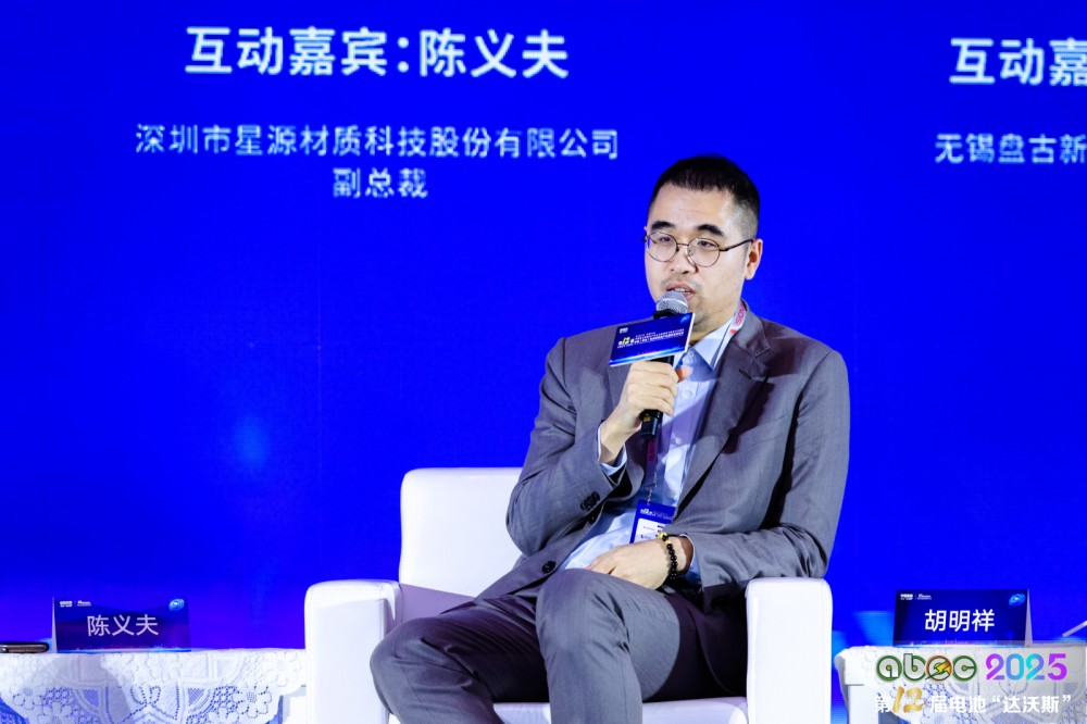 深圳市星源材質科技股份有限公司副總裁陳義夫 深圳市星源材質科技股份有限公司副總裁陳義夫