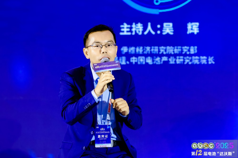 伊維經濟研究院研究部總經理、中國電池產業研究院院長吳輝