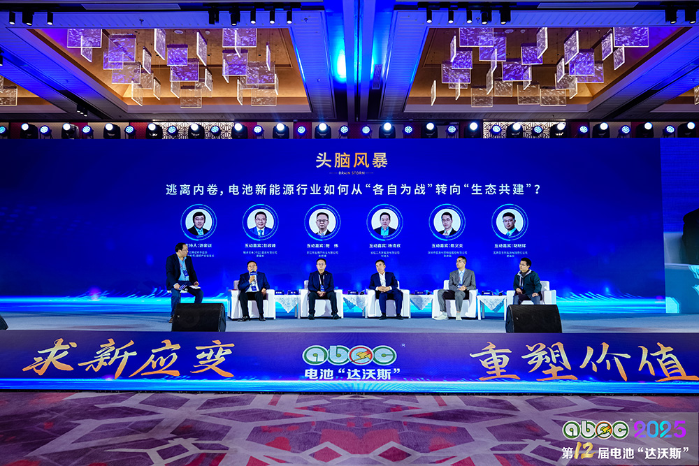 ABEC 2025丨第12屆中國(蘇州)電池新能源產業國際高峰論壇現場 ABEC 2025丨第12屆中國(蘇州)電池新能源產業國際高峰論壇現場