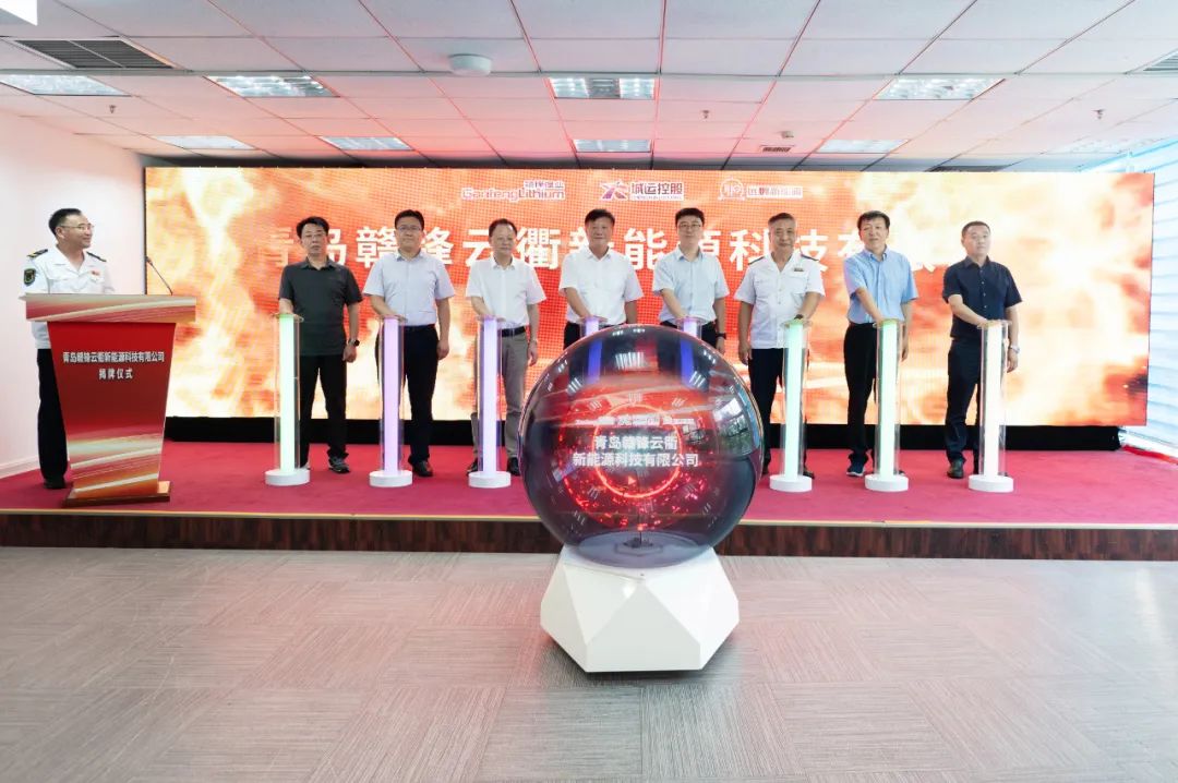 圖片來源：青島城運控股集團(tuán)