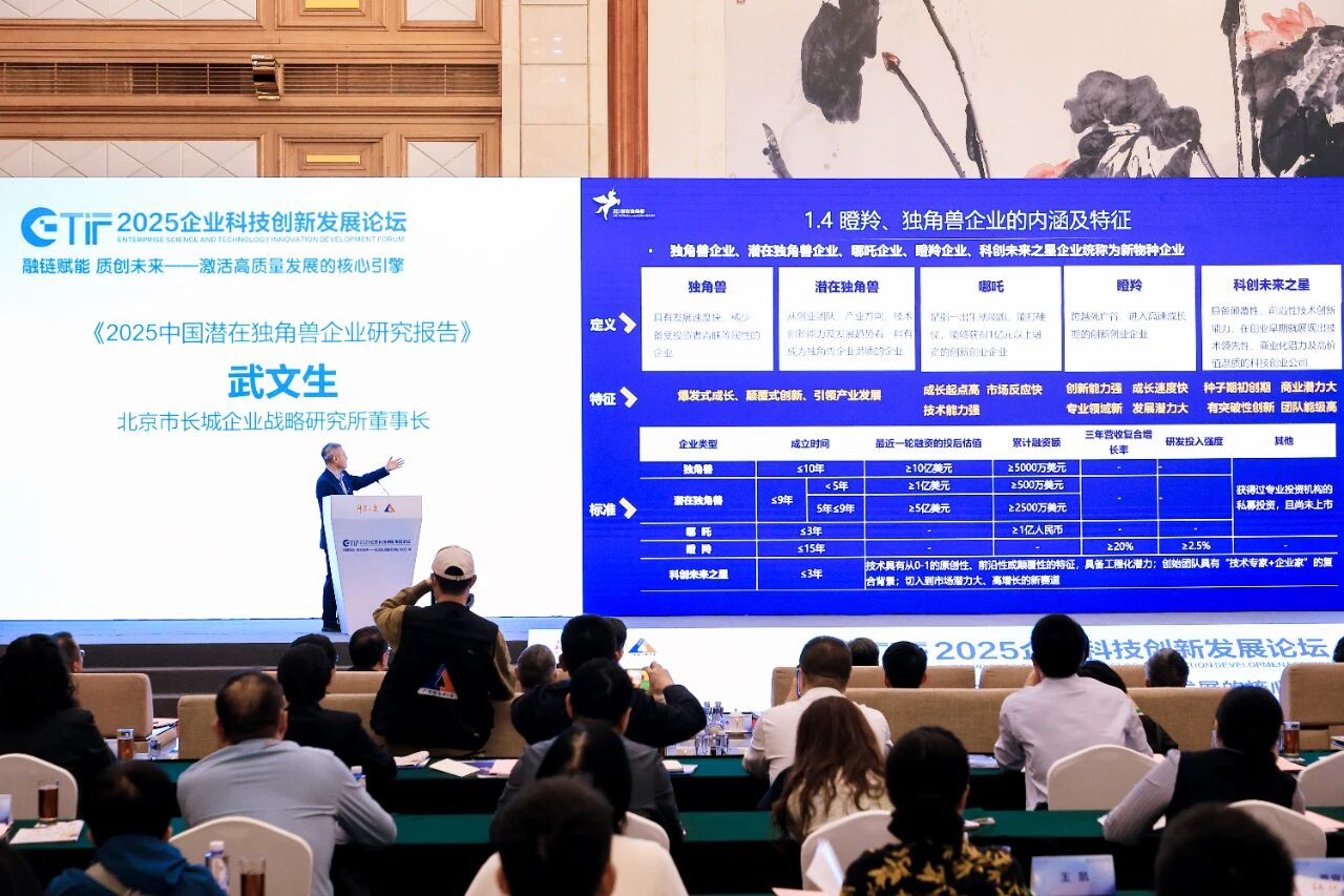 盤古新能源：躋身“中國潛在獨角獸企業”榜單