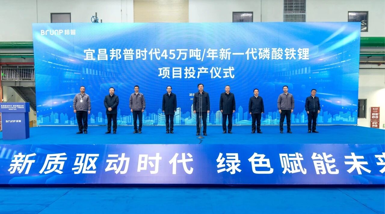 圖片來源：廣東邦普循環科技有限公司