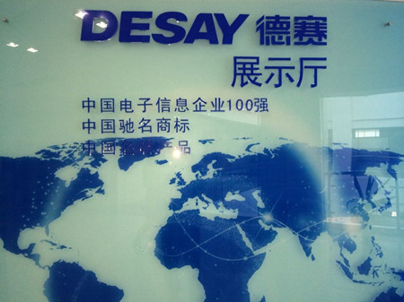 走進(jìn)德賽電池 一窺移動電源領(lǐng)域龍頭