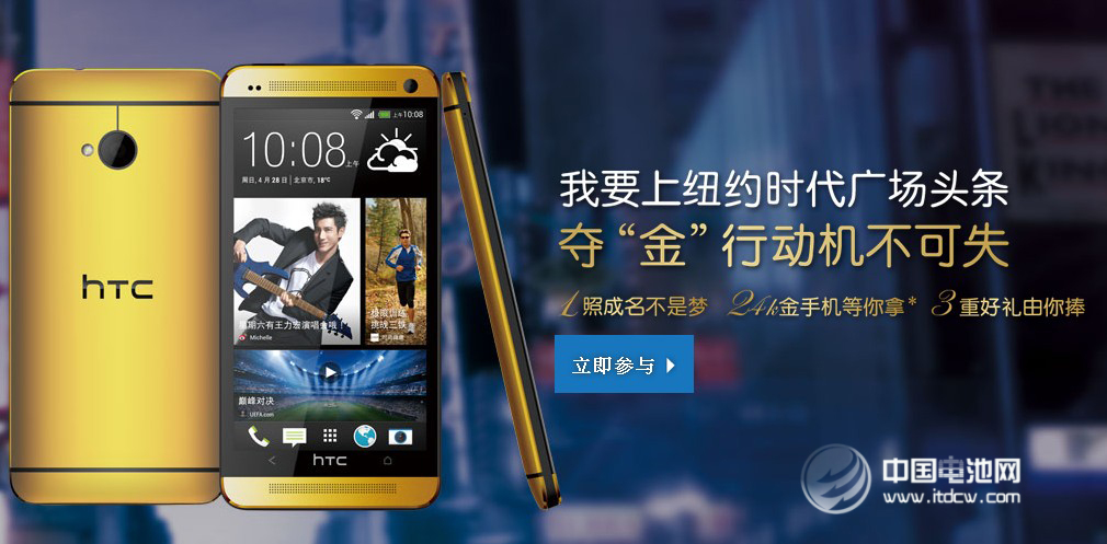 全球智能手機市場格局嬗變 HTC被踢下前十寶座