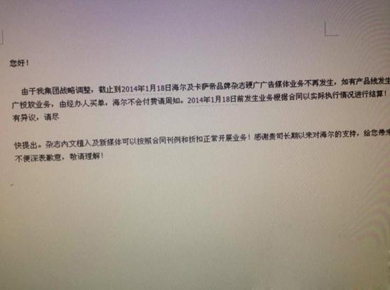 魏武揮：海爾不投硬廣，其實無需大驚小怪