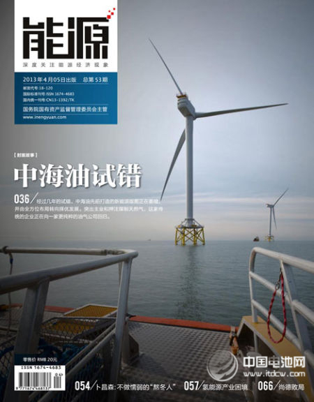 理性回歸？中海油收縮新能源的背后