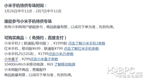 不見(jiàn)小米移動(dòng)電源:小米官網(wǎng)春節(jié)專(zhuān)場(chǎng)是騙局？