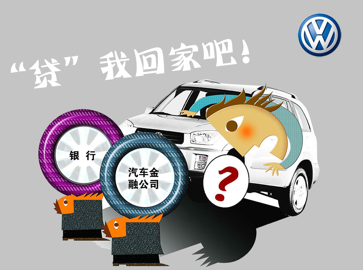 汽車金融即將進入互聯時代  倒逼改革