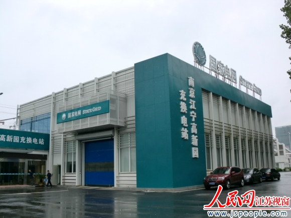 江蘇確定電動車充換電及服務價格 0.661-0.667元/Kwh