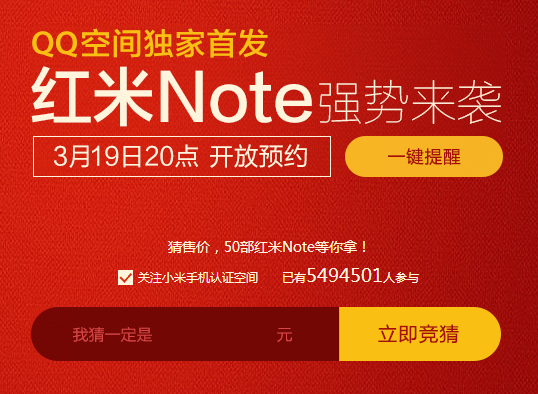 小米手機“借船出?！?傍李嘉誠拓展海外市場
