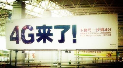 4G時代到來，智能手機要三模還是五模？