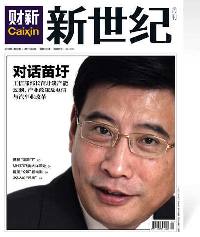 工信部部長苗圩談產(chǎn)能過剩：不再新增產(chǎn)能項(xiàng)目