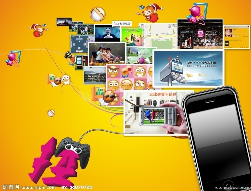 美國(guó)智能機(jī)市場(chǎng)：蘋(píng)果份額達(dá)41.3% 三星27%