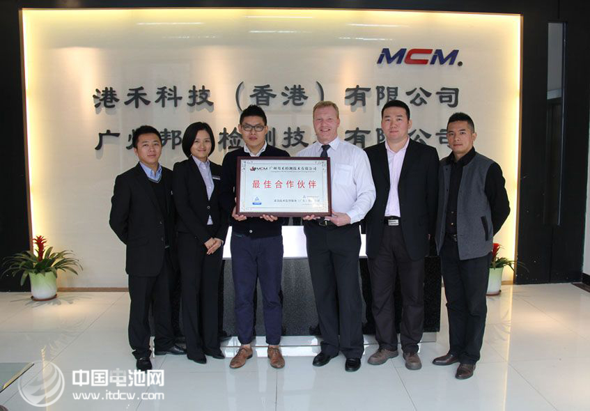 TüV萊茵向MCM邦禾檢測頒發“最佳合作伙伴”榮譽