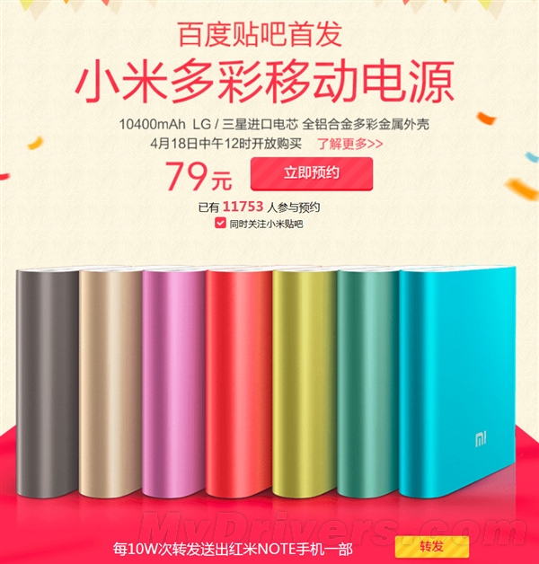 業(yè)內(nèi)炮轟小米移動(dòng)電源  不求創(chuàng)新專做“表面功夫”