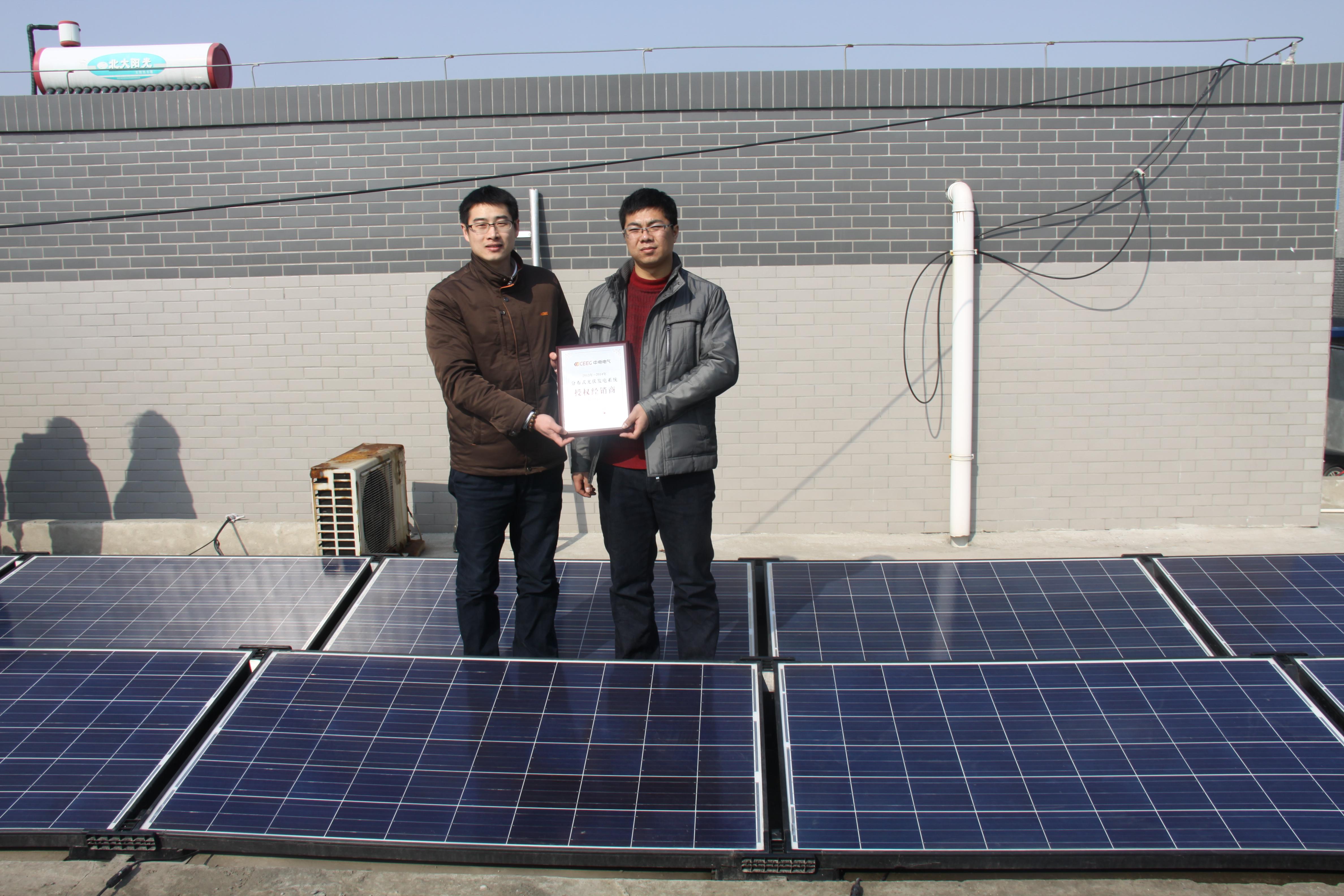 民用光伏蛋糕做大  中電電氣經銷商紛至沓來