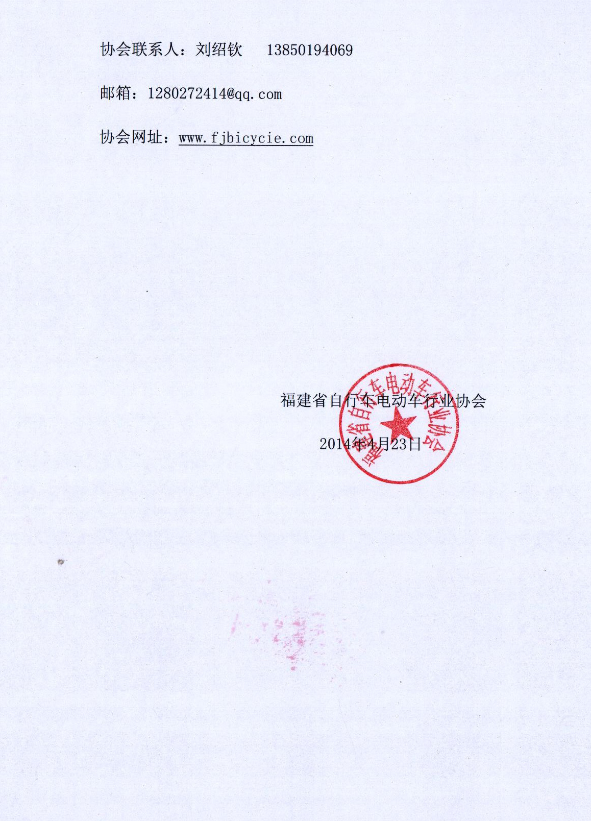 首屆海峽西岸自行車電動(dòng)車創(chuàng)新展邀您做客福建