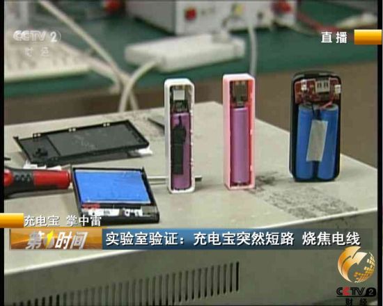 央視曝移動電源爆炸 致深圳地鐵停駛半小時