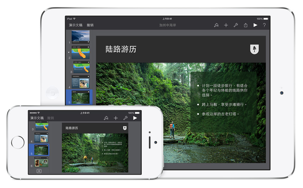 上帝帶走了天才喬布斯 連同他手中的“蘋果”？