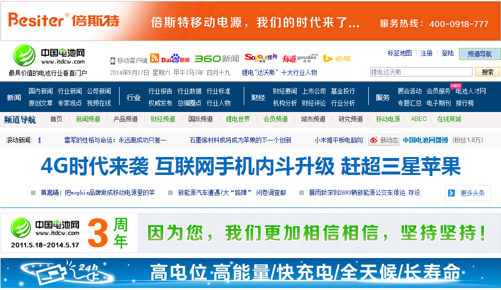 中國電池網(wǎng)：相信未來，堅(jiān)持夢(mèng)想，珍惜當(dāng)下