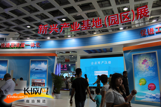 221家企業(yè)踴躍參與廊坊經(jīng)洽會(huì)新興產(chǎn)業(yè)基地展