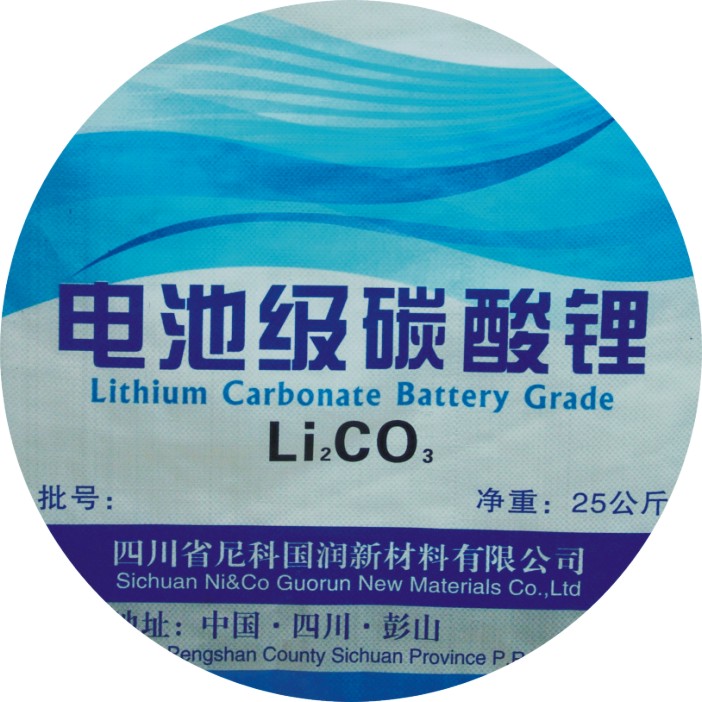 電池級碳酸鋰一季度成交慘淡 市場價格下調