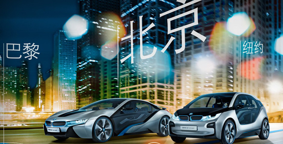 北京市發(fā)布新能源車補(bǔ)貼和充電設(shè)施建設(shè)細(xì)則