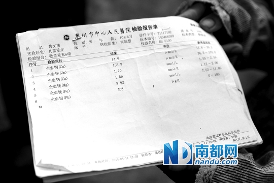 空巢小村血鉛疑云：附近無工廠無礦產 污染源成謎