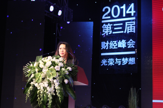 倍斯特榮獲中國財經(jīng)峰會頒發(fā)【2014最佳品牌形象獎】