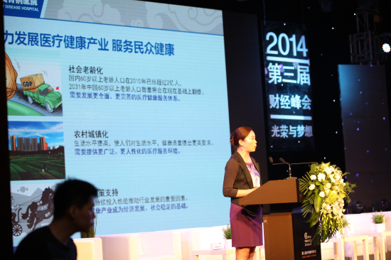 倍斯特榮獲中國財經(jīng)峰會頒發(fā)【2014最佳品牌形象獎】