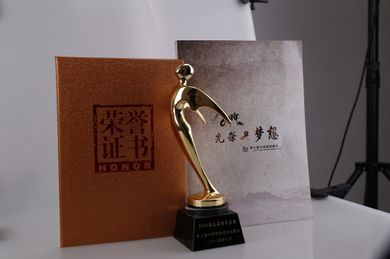 倍斯特榮獲中國財經(jīng)峰會頒發(fā)【2014最佳品牌形象獎】